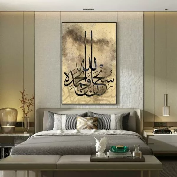 لوحة جدارية تصميم اسلامي سبحان الله وبحمده