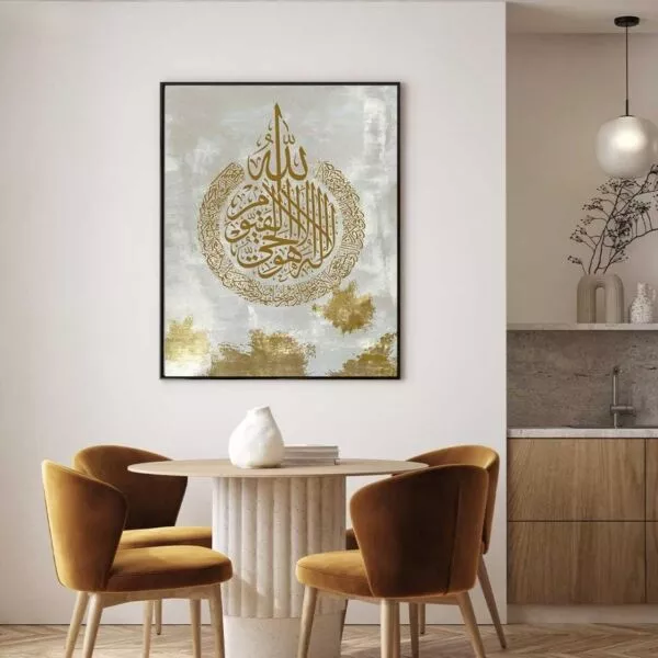 لوحة جدارية سيدة القرآن