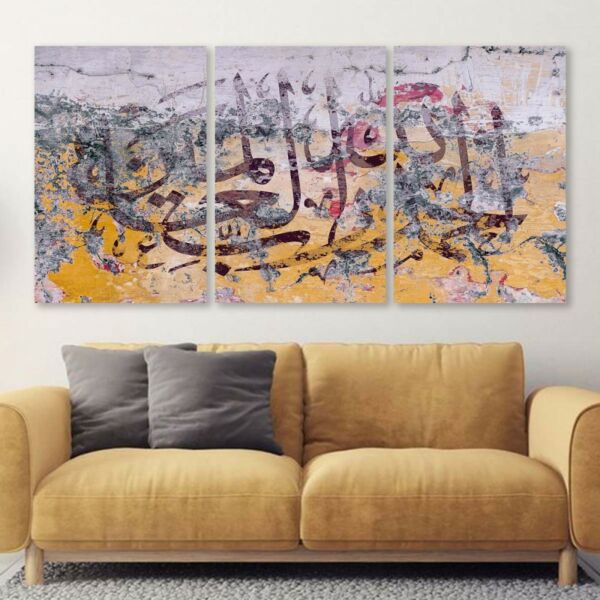 طقم لوحات جدارية فنية لتزين الجدار بتصميم إسلامي الحمدلله - ثلاث قطع