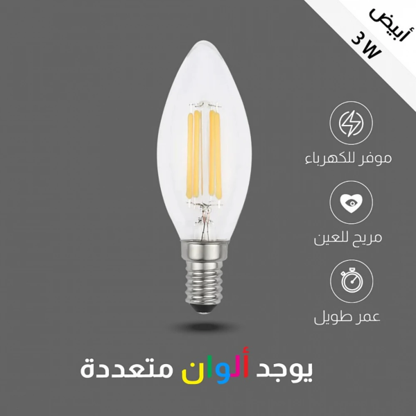 لمبة عيدان انارة بيضاء 3 واط