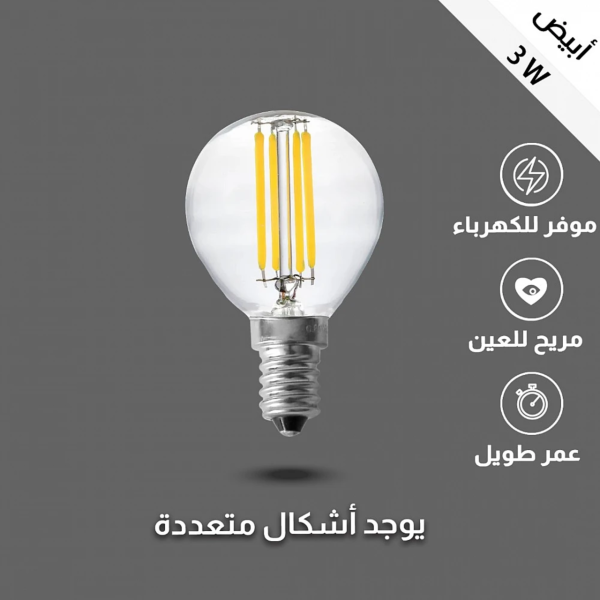 لمبة نجف زجاج كروي شفاف انارة بيضاء