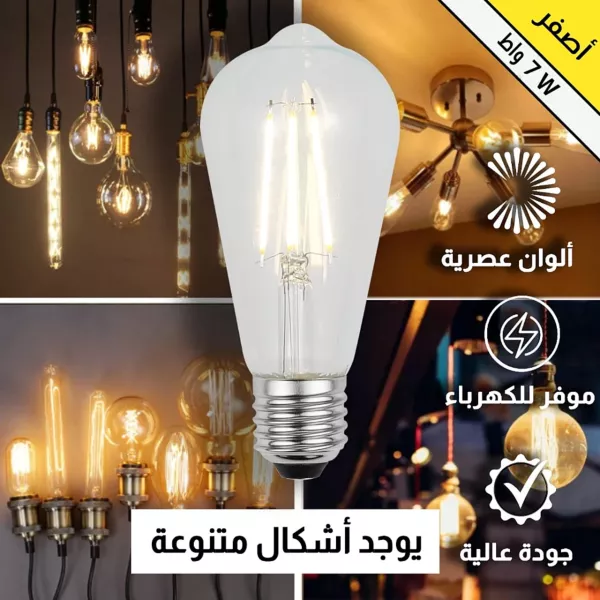 لمبة ليد همر لون الانارة اصفر قزاز شفاف