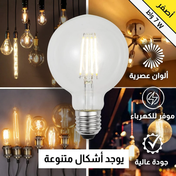 لمبة عيدان كروية عسلي ذهبي مع انارة صفراء