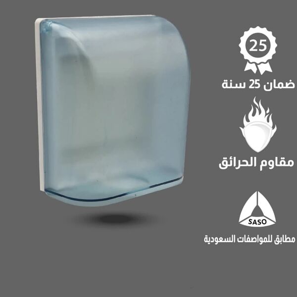 غطاء فيش بارز مربع من توفل - ابيض شفاف