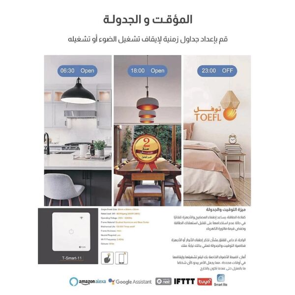 مفتاح ثلاثي ذكي تحكم عن بعد WiFi توفل - اسود