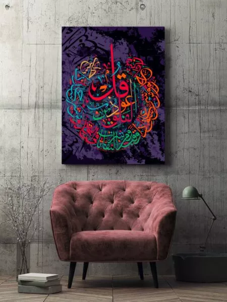 لوحة لازيا