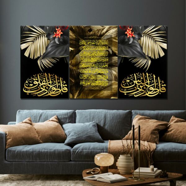 لوحة جدارية فنية بتصميم اسلامي راقي - ثلاث قطع  - مقاس 120x60 سم