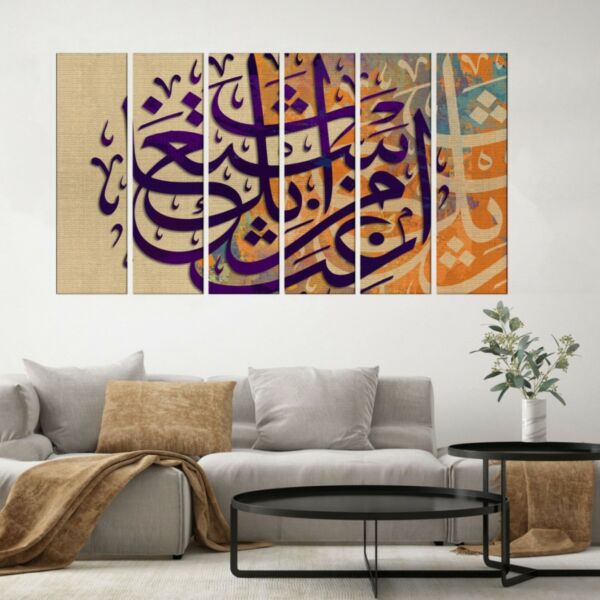 لوحه جدارية كانفس اسلامية  - مقسمة - 6 قطع بمقاس 33x100 سم