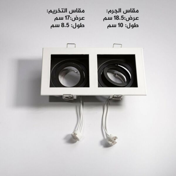 سبوت لايت ثنائي اسود اطار ابيض
