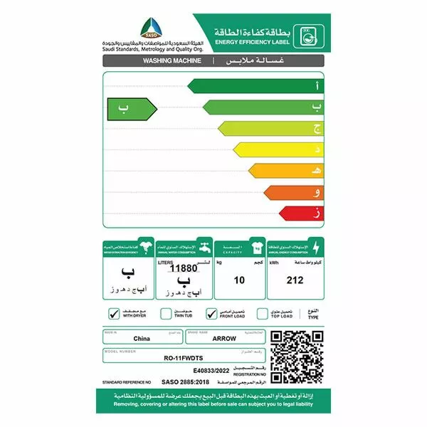 غسالة ونشافة ارو 10 - 7 كجم 