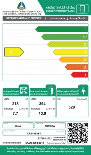 ثلاجة آرورا بابين 612 لتر - فضي