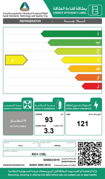 ثلاجة آرو 93 لتر - فضي