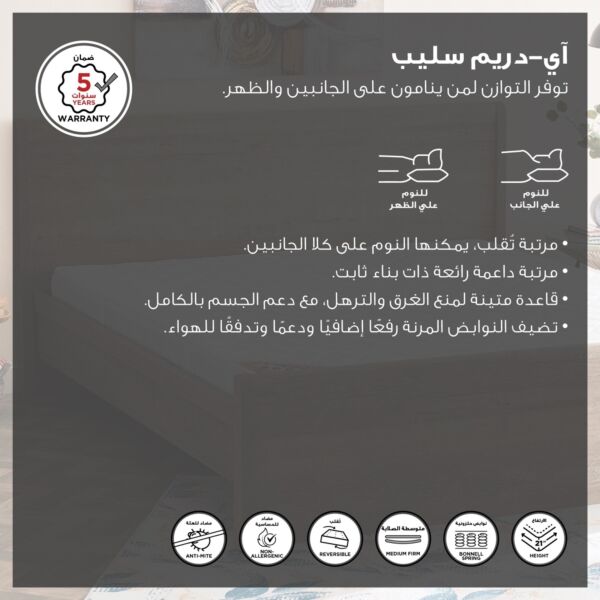 مرتبة فرديّة إسفنج بنوابض حلزونية من آي دريم سليب