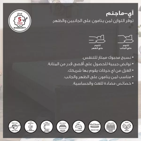 مرتبة مزدوجة إسفنج بنوابض جيبية من آي ماجنوم - 120x200x22 سم