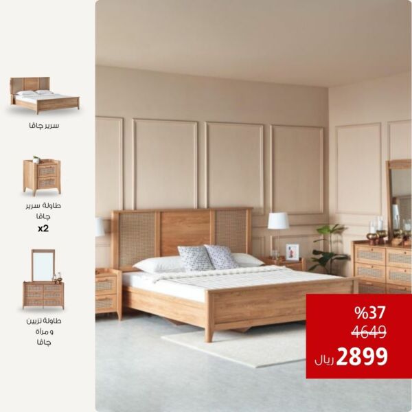 طقم غرفة نوم كينج 5 قطع من چاڤا - 180x200 سم