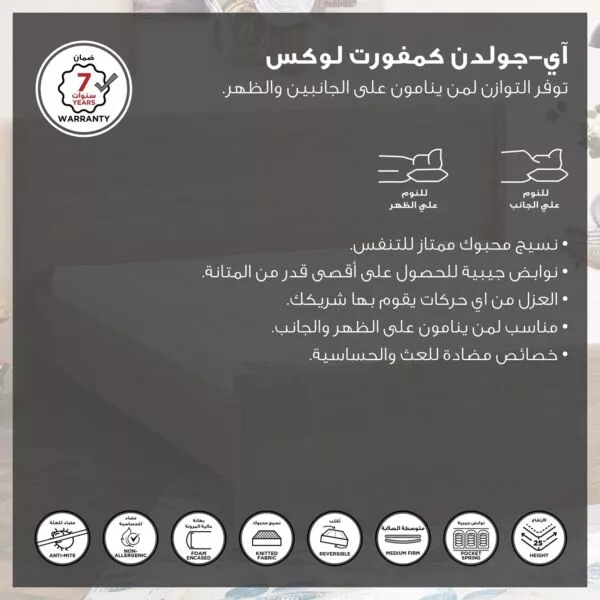 مرتبة فردية بنوابض جيبية من آي جولدن كومفورت لوكس