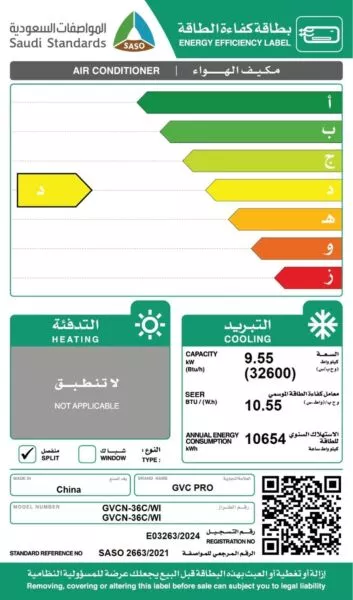 مكيف اسبليت جي في سي326000وحدة جولد - بارد واي فاي
