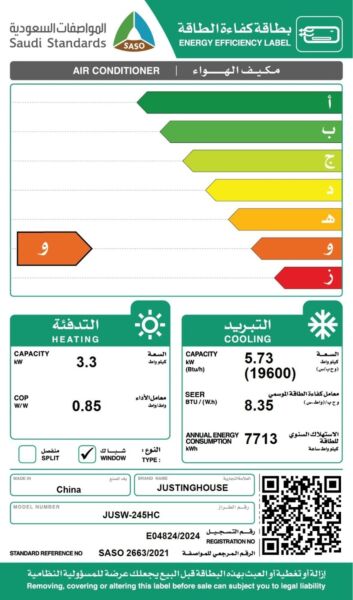 مكيف شباك جستنغ هاوس 19600وحدة - حار بارد