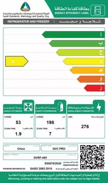 251 رتل GVRF-450ثلاجة جي في سي سيلفر-251لتر-