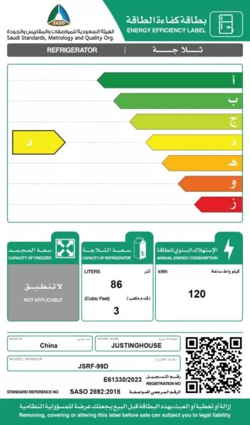 ثلاجة باب واحد جستنغ هاوس سيلفر - 86 لتر
