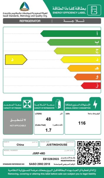 ثلاجة باب واحد جستنغ هاوس ابيض - 48 لتر