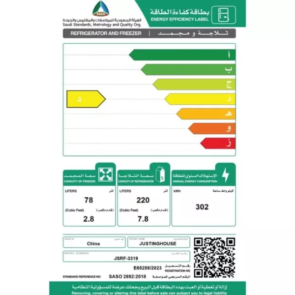 ثلاجة بابين بخار جستنج هاوس 298 لتر - فضي