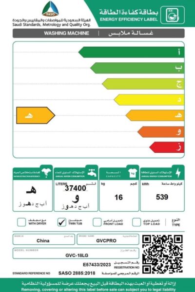 غسالة حوضين جي في سي برو 16 كيلو