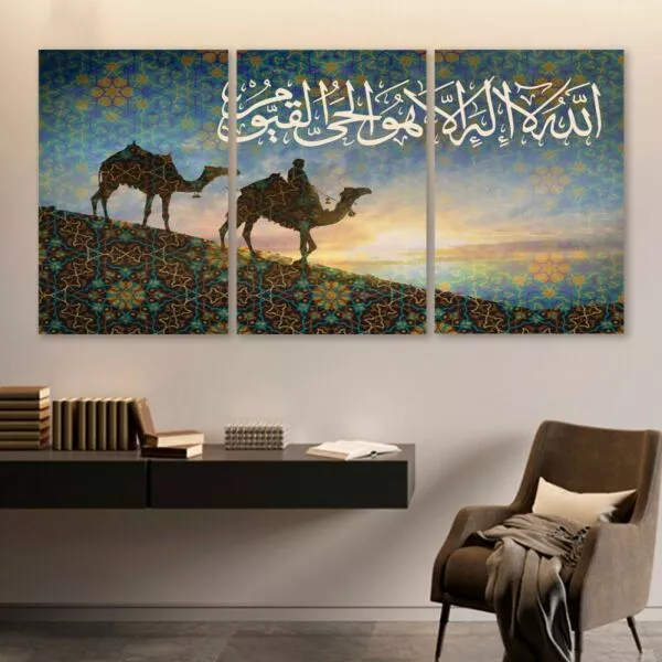 طقم لوحات جدارية فنية لتزين الجدار بتصميم الله لا إله إلا هو الحي القيوم - ثلاث قطع