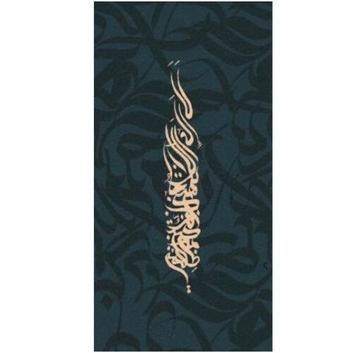 لوحة فنية طباعة كانفس عمل يدوي بيلي 200×100 