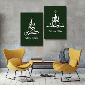 طقم لوحات جدارية خشبية ثنائية سبحان الله - الله أكبر - أخضر وأبيض