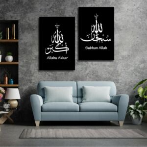 طقم لوحات جدارية خشبية ثنائية سبحان الله - الله أكبر - أسود وأبيض