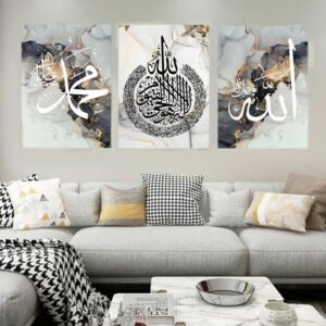 طقم 3 لوحات اسلامية اية الكرسي- الله - محمد صلي الله عليه وسلم