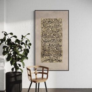 لوحة فنية اسلامية آية الكرسي 160x70 سم - برواز اسود