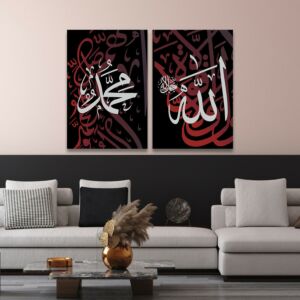 لوحة إسلامية قطعتين - الله 