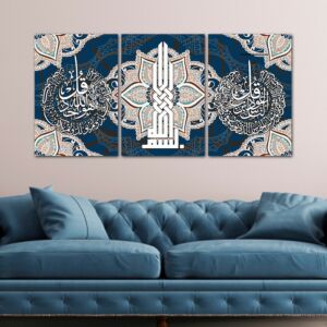 لوحة إسلامية ثلاث قطع - قل أعوذ برب الناس