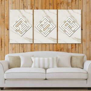 لوحة إسلامية ثلاث قطع - الله 