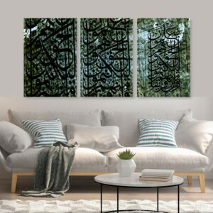 لوحة إسلامية ثلاث قطع - فريقا منهم يكتمون الحق