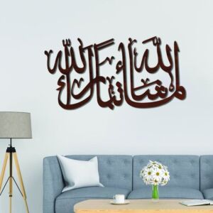 لوحة ديكور خشبية بتصميم ما شاء الله تبارك الله