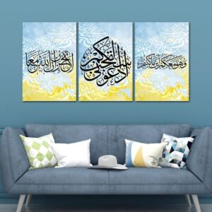 طقم لوحات 120x60 سم هو معكم أينما كنتم - ادعوني استجب لكم- لا تحزن إن الله معنا