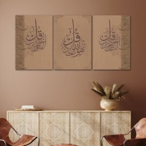 طقم لوحات 120x60 سم قل أعوذ برب الناس - قل هو الله أحد - قل أعوذ برب الفلق