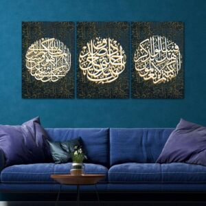 طقم لوحات 120x60 سم فاسألوا أهل الذكر إن كنتم لا تعلمون