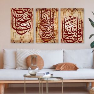 طقم لوحات 120x60 سم إنا فتحنا لك فتحا مبيناً