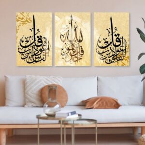 طقم لوحات 120x60 سم قل أعوذ برب الفلق - قل هو الله أحد - قل أعوذ برب الناس