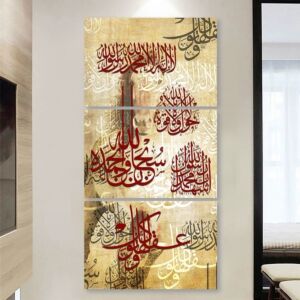 طقم لوحات 120x60 سم لا إله إلا الله محمد رسول الله - لا حول ولا قوة إلا بالله - سبحان الله وبحمده