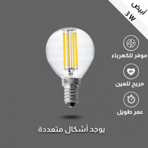 لمبة نجف زجاج كروي شفاف انارة بيضاء