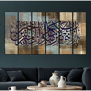 لوحه جدارية كانفس - رب أنزلني منزلا مباركا وانت خير المنزلين - مقسمة - 6 قطع بمقاس 33x100 سم